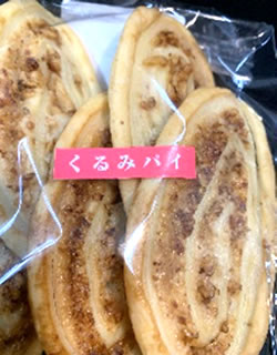 くるみパイ