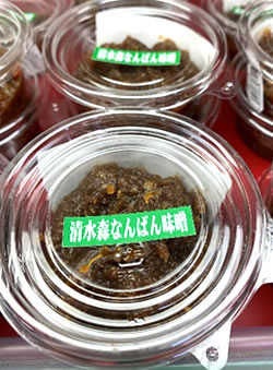清水森なんばん味噌