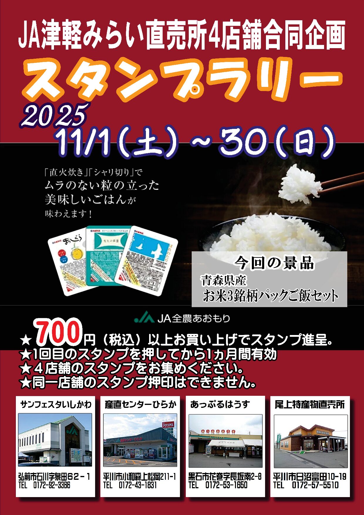 ぐるり森　スタンプラリー10セット　入手したまま未開封ですよ Amazon | ぐるり森 関東限定 スタンプラリーカード | スタンプ | おもちゃ